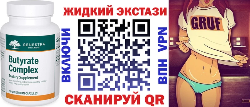 БУТИРАТ Butirat  Нижние Серги 