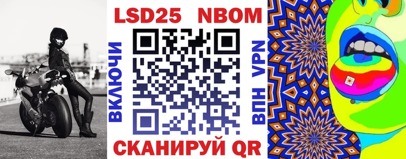Марки 25I-NBOMe 1500мкг  Нижние Серги 